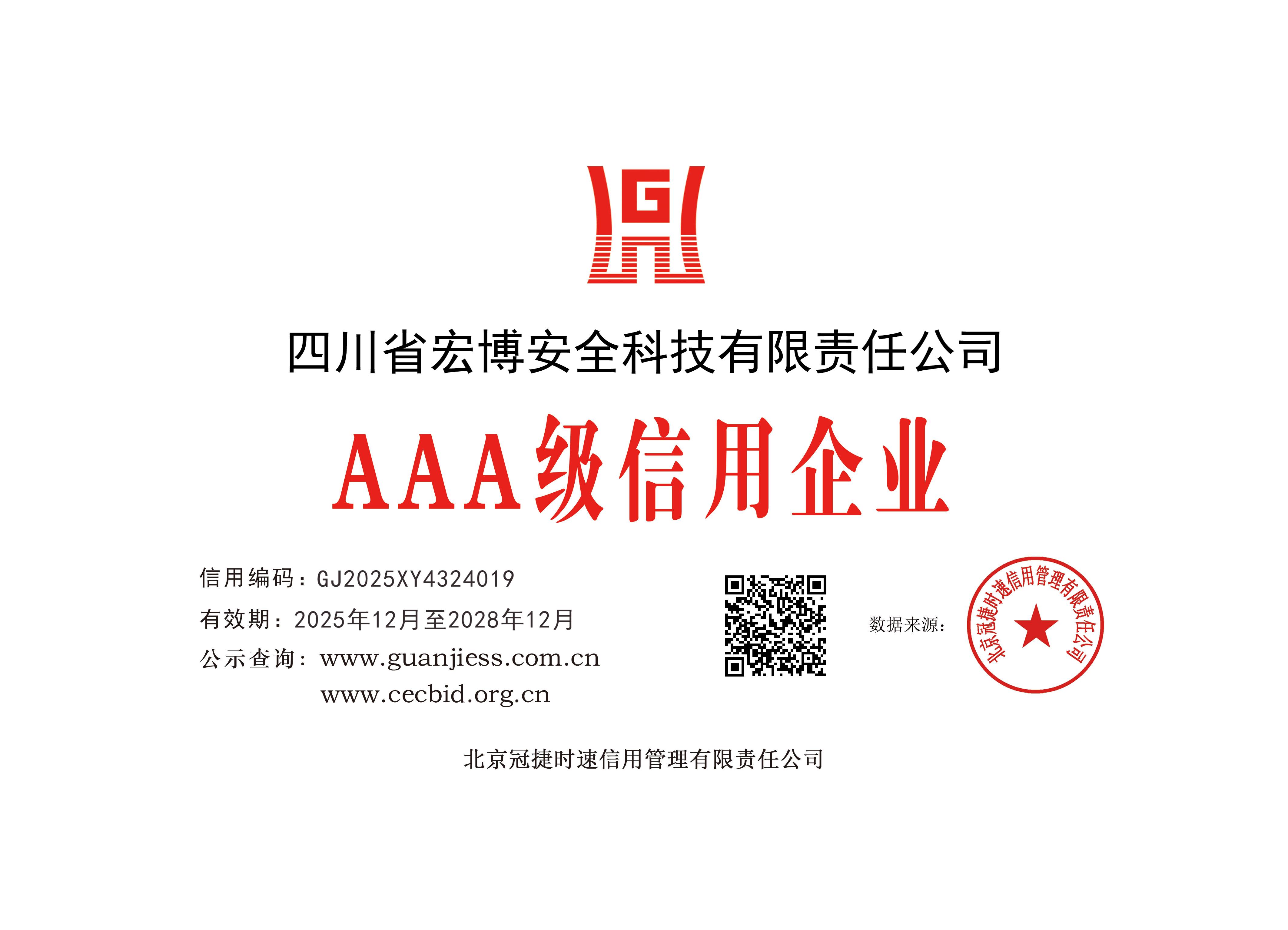 高新技术企业证书（2025最新）