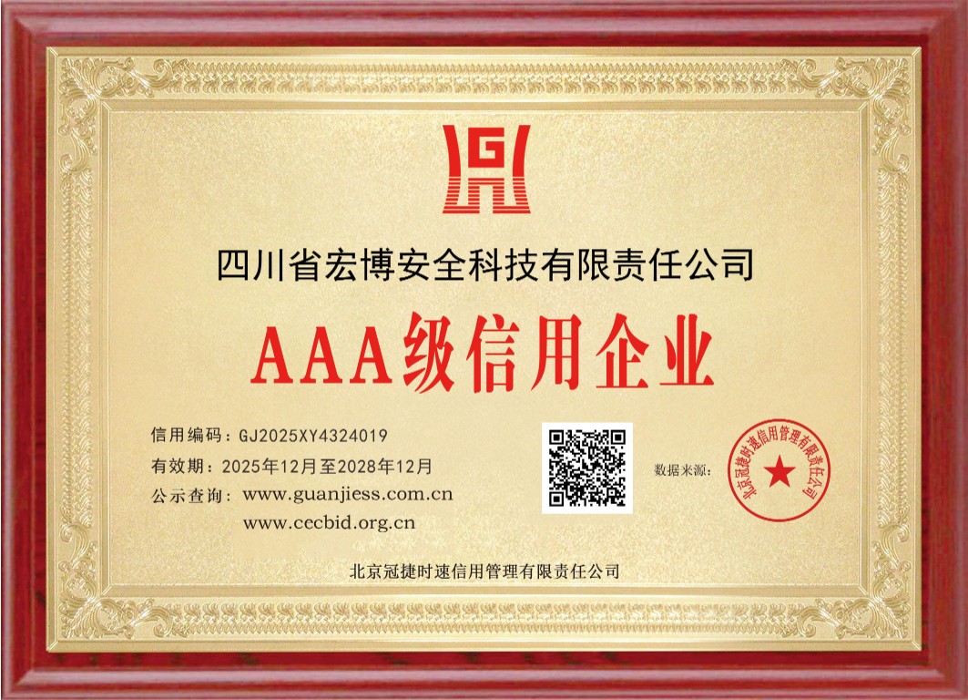 高新技术企业证书（2025最新）